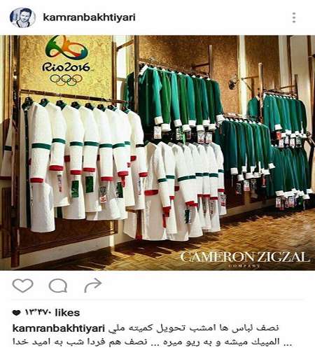 لباس المپیک