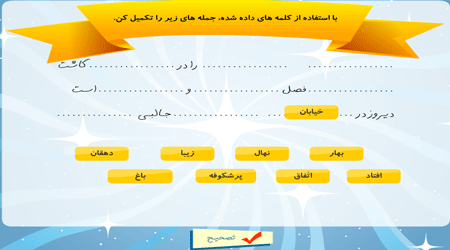 جمله بسازید