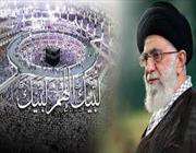 послание великого лидера исламской революции по случаю великого конгресса хадж