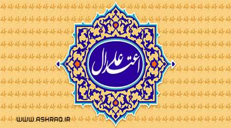 اعتدال