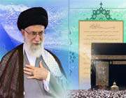 ayatollah seyed ali khamenei 
