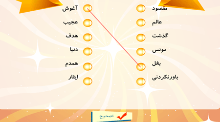 کلمه هم معنی