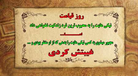 روز قیامت