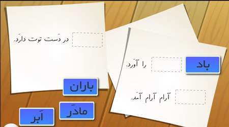 جعبه لغات
