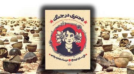 داستان جنگی که به خاطر سیگار شروع شد