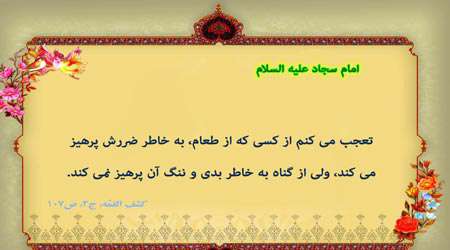حدیث
