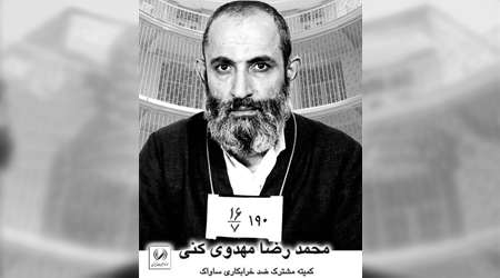 آیت الله مهدوی کنی، انقلاب، اسلام، ارتحال، سیاست، مبارزه، انقلاب اسلامی، ، طالقانی، پهلوی