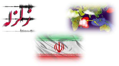 ال نینو- زلزله – ایران دستاورد برتر دوره اول پژوهشسرای آفرینش