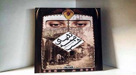 رمان رویای نیمه شب، حجت الاسلام زائری، نشر کتابستان، مسابقه کتاب وزندگی، مهدی کاموس، تیزر کتاب،