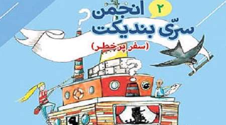 رمان هایی خواندنی برای نوجوانان