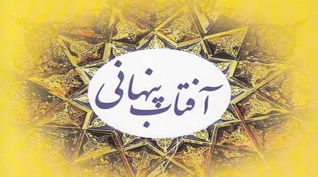 گذری کوتاه بر آثار شاعران دفاع مقدس
