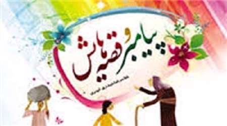 قصه هاي زندگي پيامبر(ص) در نماز جمعه