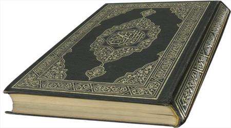نسخه قرآن