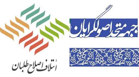 انتخابات،اصلاح طلبان،اصولگرایان،حسن روحانی،عارف،نتیجه انتخابات،انتخابات 96،انتخابات ریاست جمهوری،خبر