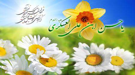 امام حسن عسکری