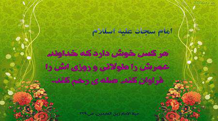 صله رحم