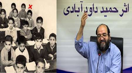 حمید داوودآبادی