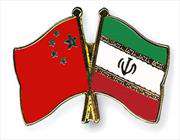 31 مليار دولار..حجم التبادل التجاري بين ايران والصين في عام 2016