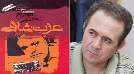 سیر تکاملی خاطرهنگاری انقلاب