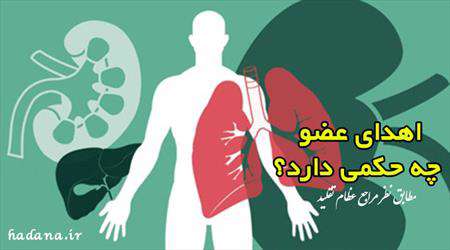 اهدا