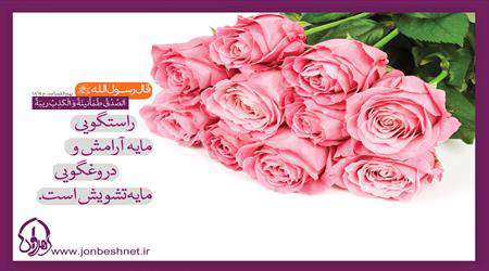 دروغ