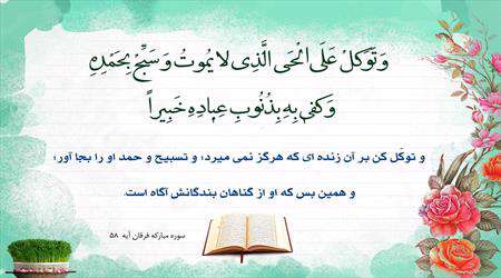 توکل