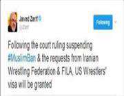 ظريف يعلن عن منح التأشيرة لفريق المصارعة الأميركي