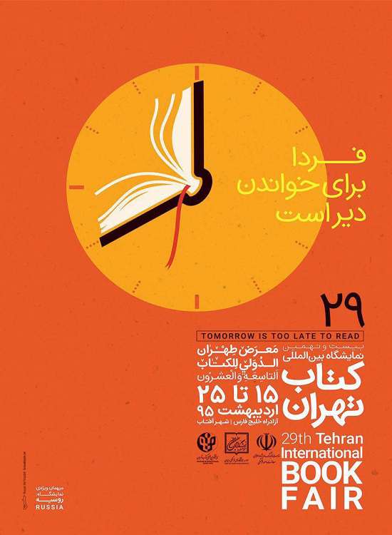 کتابی که نکوست از ادبیاتش پیداست