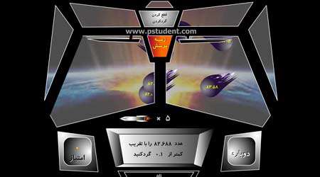 تساوی کسر