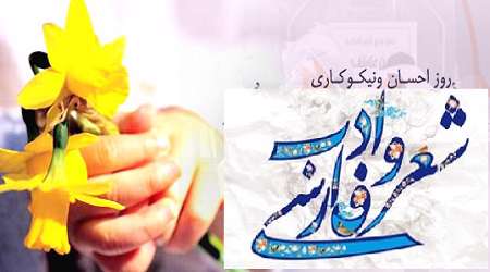 خوش آن کسان که دلی شادمان کنند