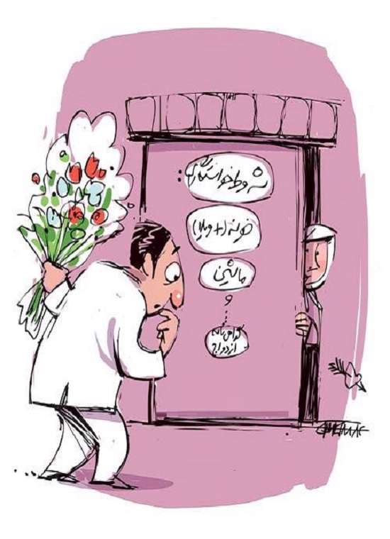 تو رو دوست دارم چون...