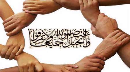 persatuan islam menurut al-qur’an
