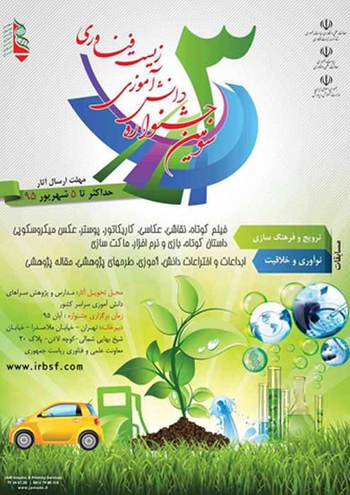 تمام آنچه لازم است برای یک پژوهش زیست شناسی خوب بدانیم...، جلسه ششم 