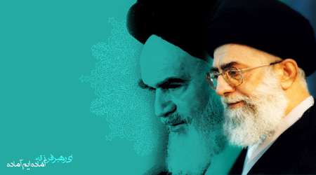 imam khomeini menurut rahbar: usulan yang menyenangkan imam khomeini ra