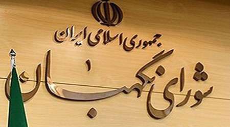 اعلام نتایج تائید صلاحیتهای نامزدهای ریاست جمهوری