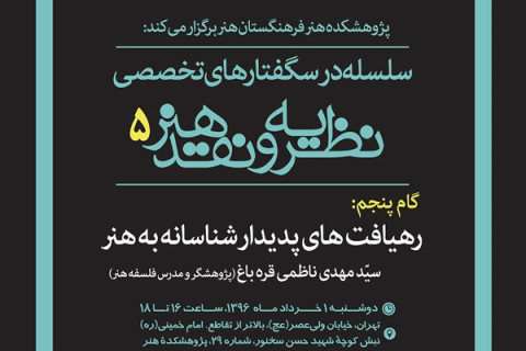نشست