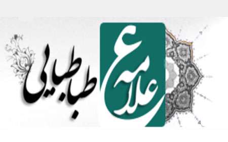 پرتال علامه(ره)