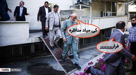 عکس و مکث انتخاباتی 3