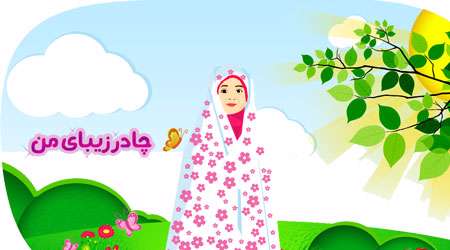 دختر شیعه