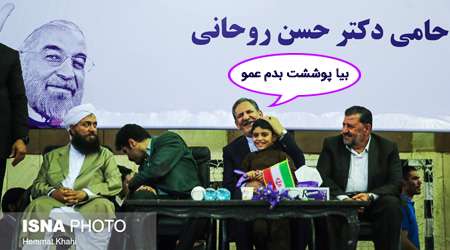 عکس و مکث انتخاباتی 3