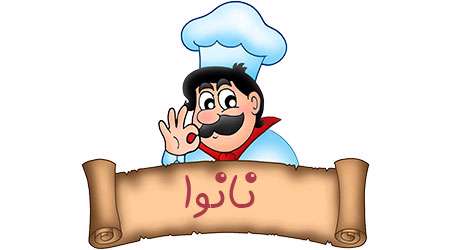 نانوا