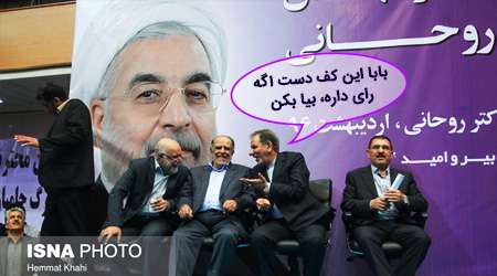 عکس و مکث انتخاباتی 3