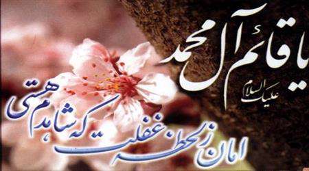 حضور امام