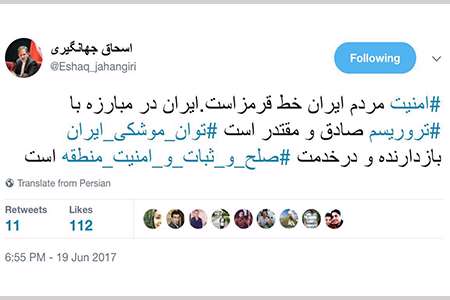 واکنش ها در فضای مجازی به حمله موشکی سپاه