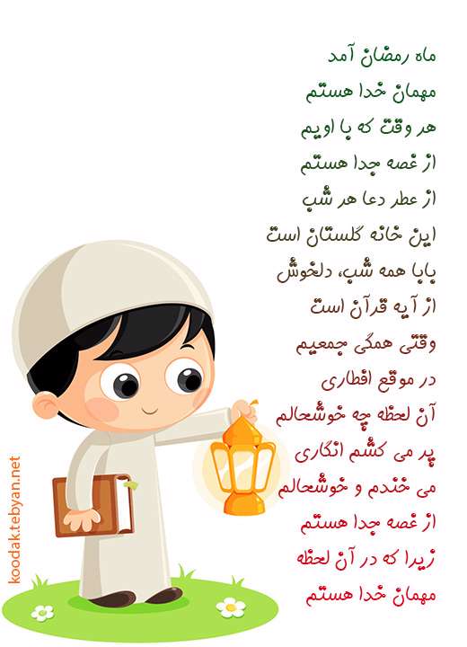 مهمانی خدا