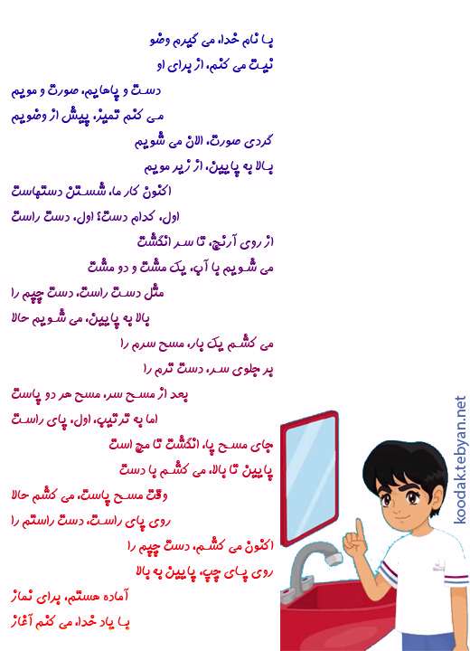 گل وضو