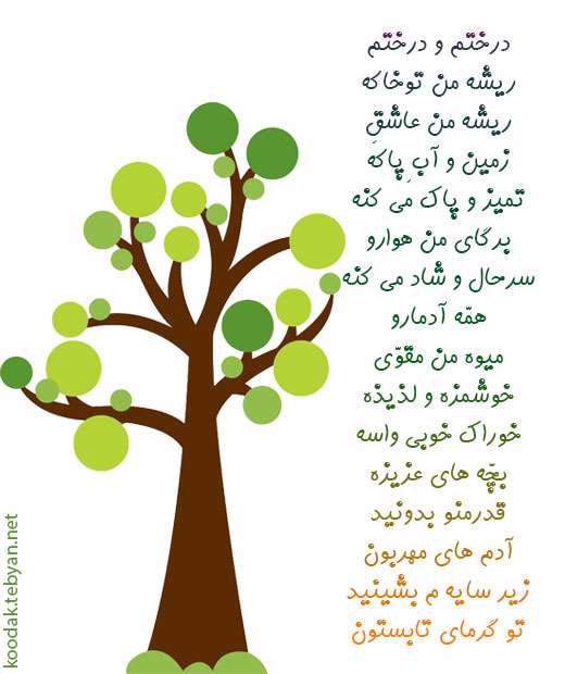 درخت