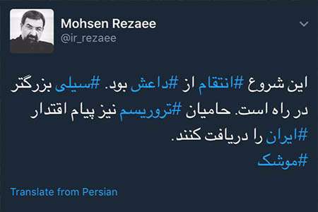واکنش ها در فضای مجازی به حمله موشکی سپاه
