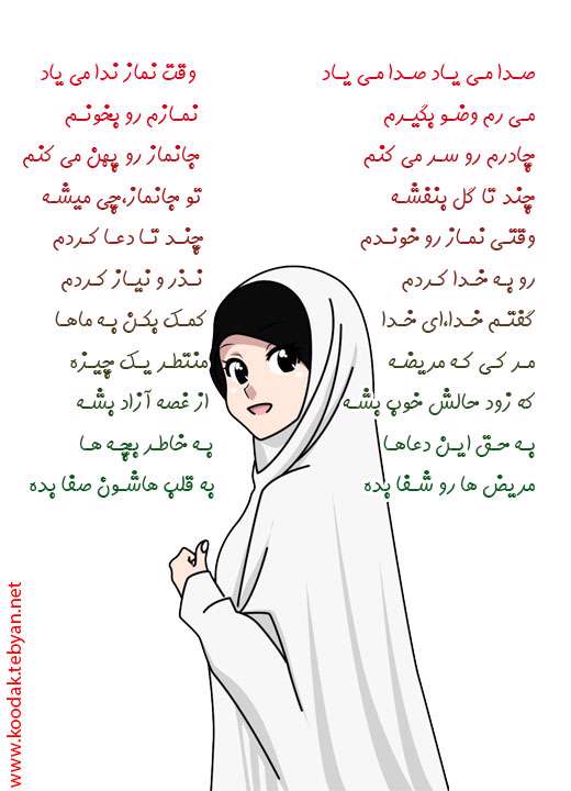 دعای من