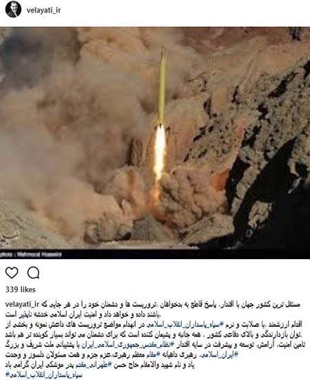 واکنش ها در فضای مجازی به حمله موشکی سپاه